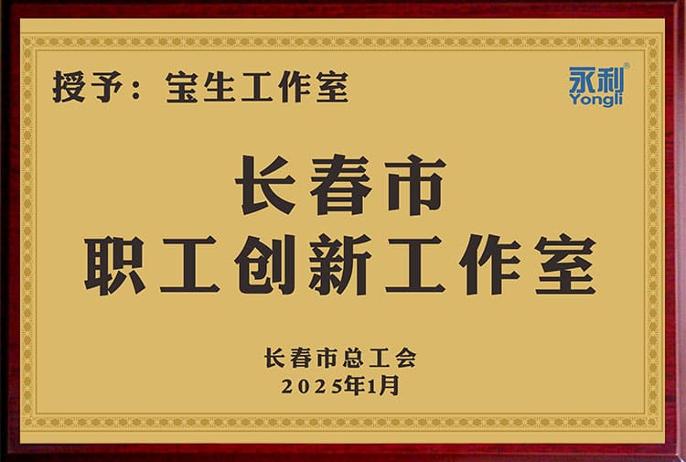 创新工作室