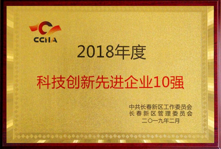 科技创新